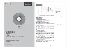 Midea美的 FW40-F3壁扇CCC220V,1Ph50Hz灰色MDH024TF40.3TA(分块电机)灰色MDH024